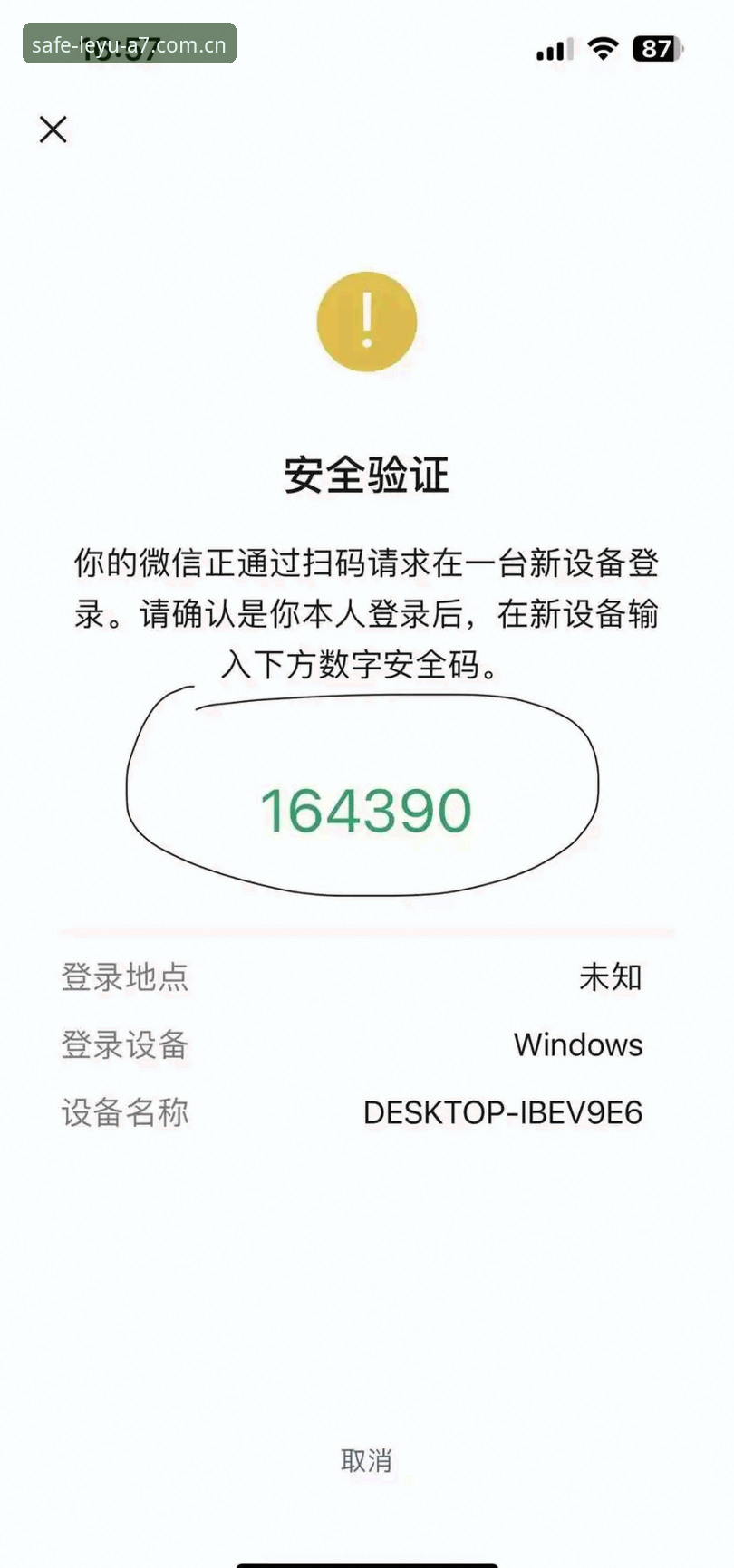 乐鱼登录平台完整使用指南：新手也能快速掌握的安全登录方法