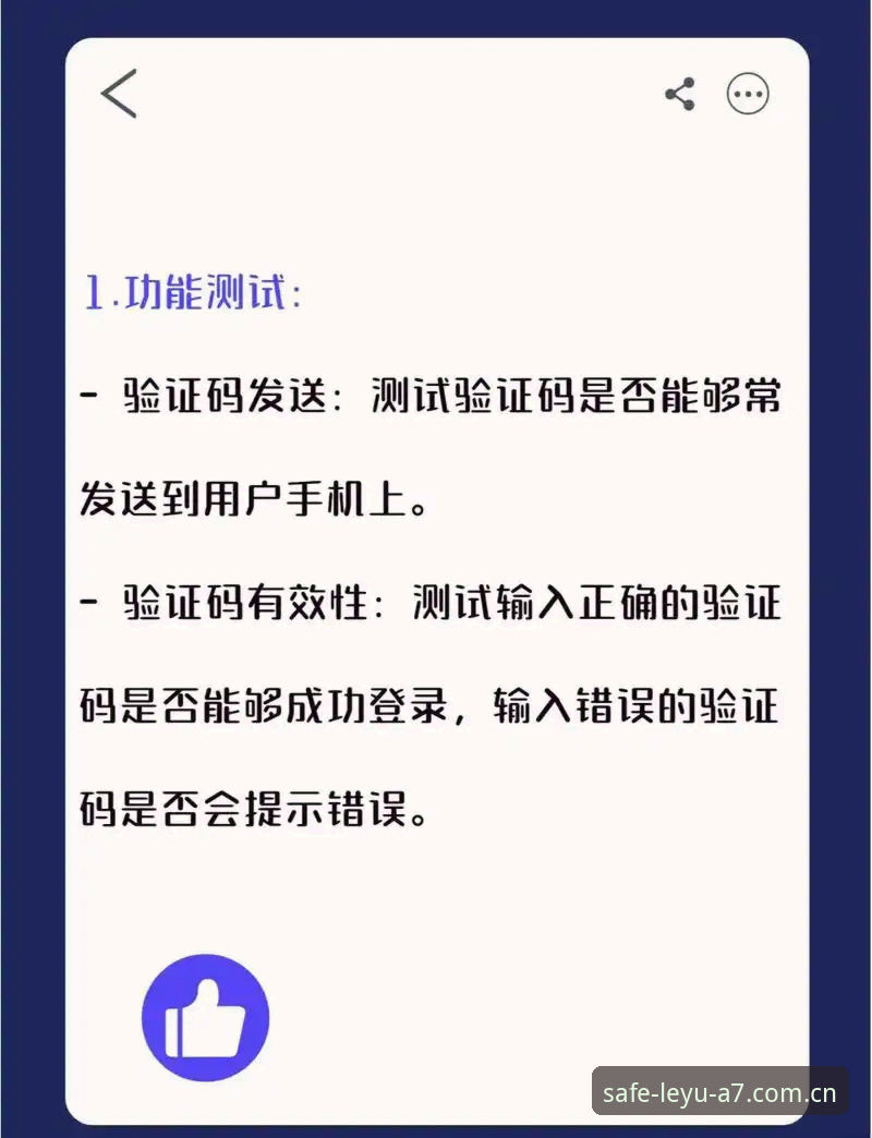乐鱼登录平台安全设置教程：从下载到验证一步到位